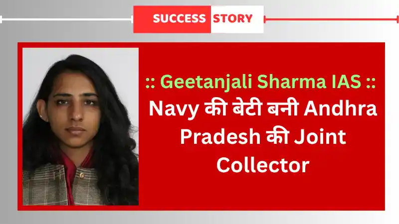Geetanjali Sharma IAS Success Story