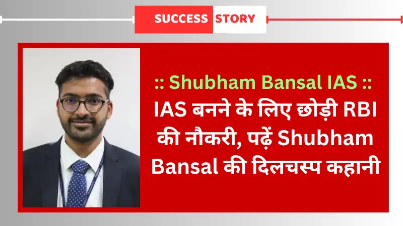 Shubham Bansal IAS Success Story